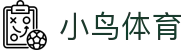 小鸟体育-小鸟综合体育官方网站-BIRD SPORTS